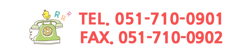 동글이상담예약전화